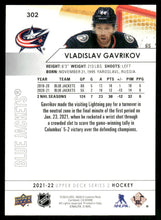 Load image into Gallery viewer, 2021-22 Upper Deck #302 Vladislav Gavrikov
