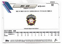 Load image into Gallery viewer, 2021 Topps NPB #82 Yuki Nomura - Hokkaido Nippon-Ham Fighters