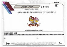 تحميل الصورة إلى عارض المعرض، 2021 Topps NPB # 167 هيروتو كوبوكاتا - توهوكو راكوتين جولدن إيجلز