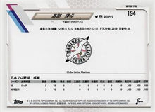 Load image into Gallery viewer, 2021 Topps NPB #194 Akito Takabe - Chiba Lotte Marines