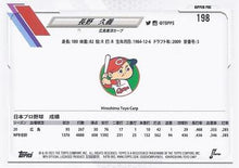 Load image into Gallery viewer, 2021 Topps NPB #198 Hisayoshi Chono - Hiroshima Toyo Carp