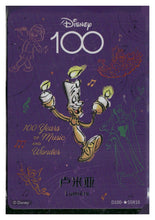 Load image into Gallery viewer, 2023 Card.fun Disney 100 Joyful #D100*SSR16 Lumière
