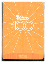 将图片加载到图库查看器，2023 Card.fun Disney 100 Joyful #D100-SR12 Dale
