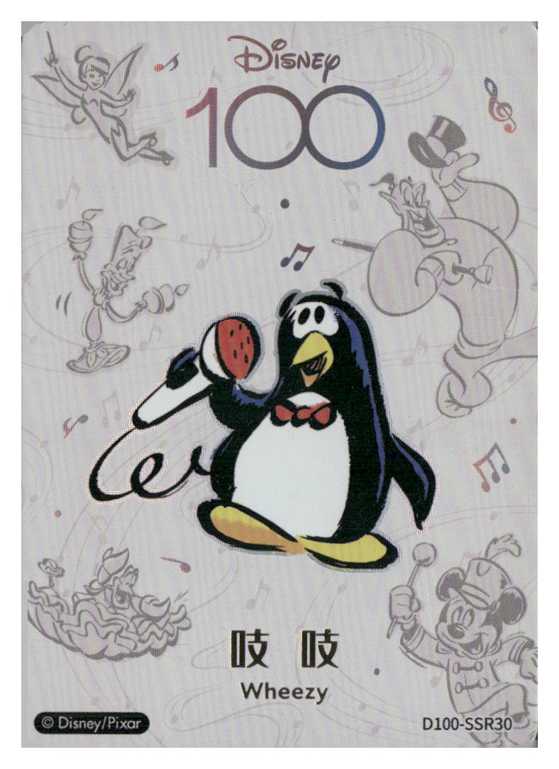 2023 Card.fun Disney 100 Joyful #D100-SSR30 Wheezy Orchestra