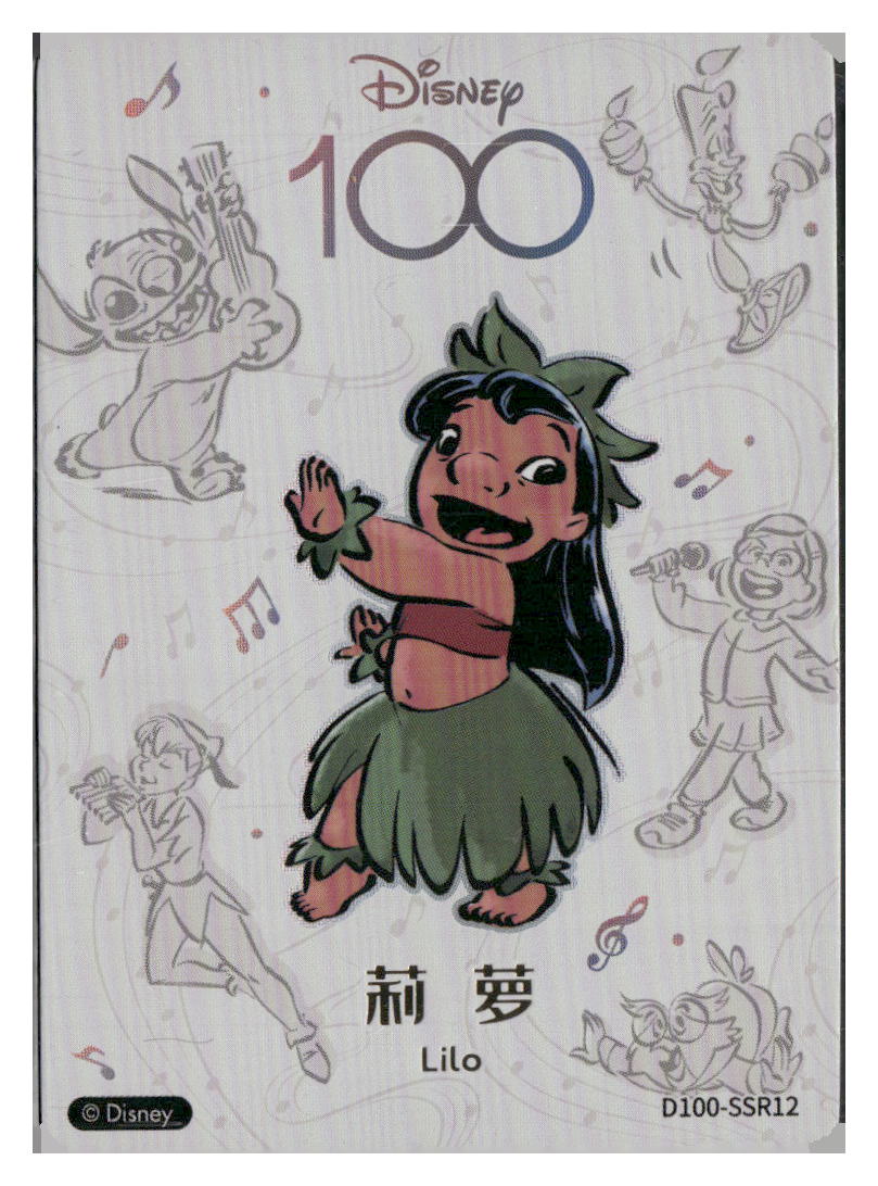 2023 Card.fun Disney 100 Joyful #D100-SSR12 Lilo Orchestra