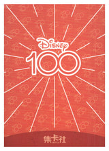 تحميل الصورة إلى عارض المعرض، 2023 Card.fun Disney 100 Joyful #D100-SR35 Elastigirl
